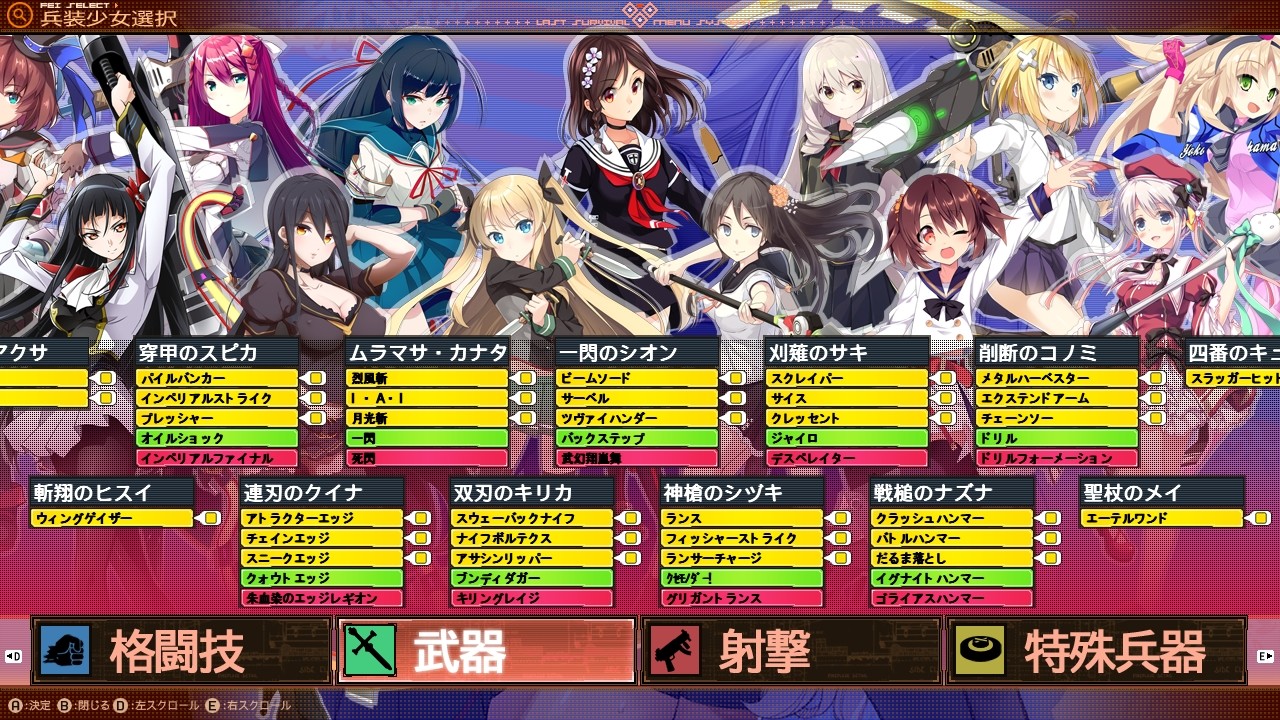 SKY & HEART LAST SURVIVAL