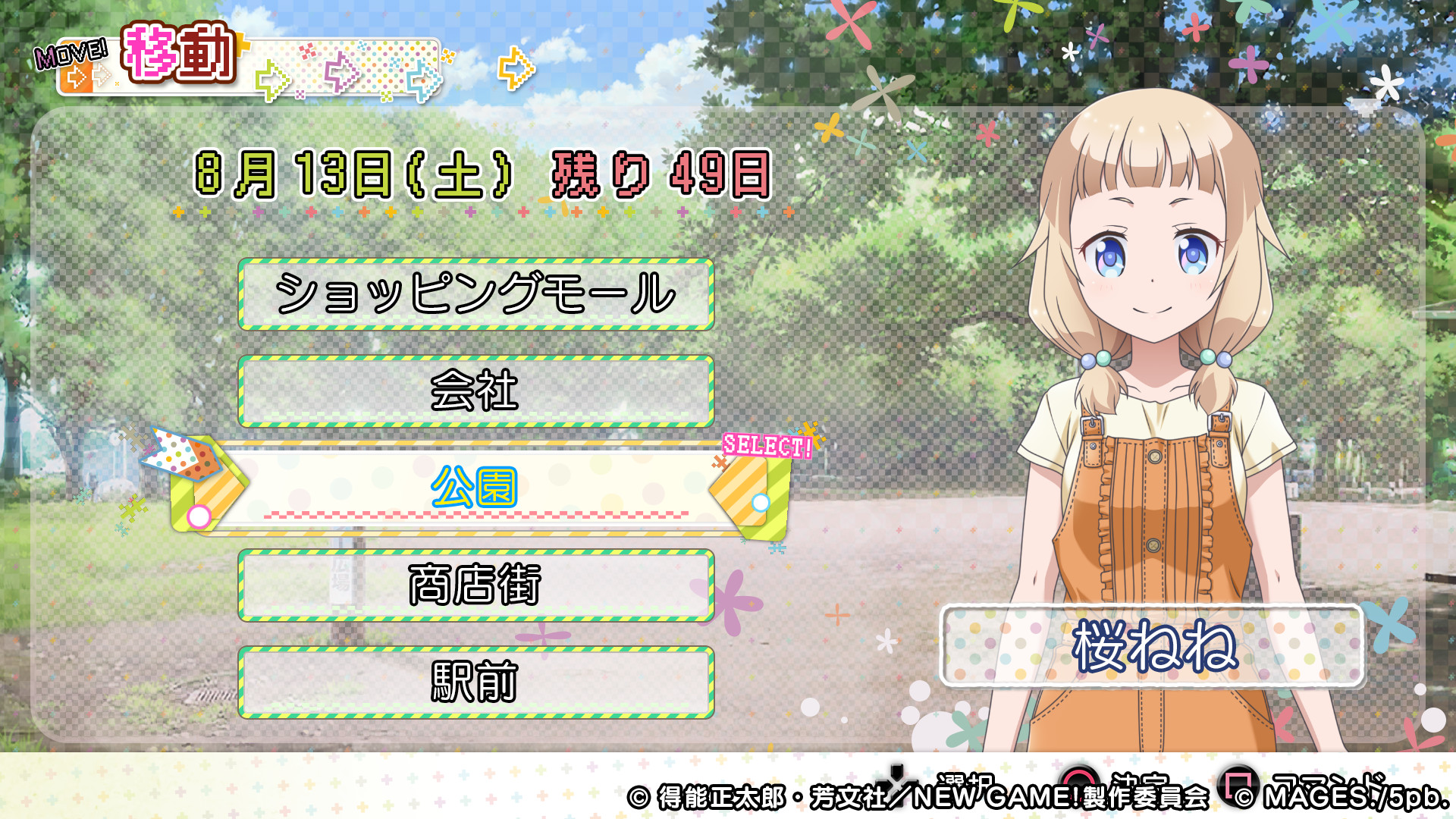 NEW GAME! -THE CHALLENGE STAGE！-