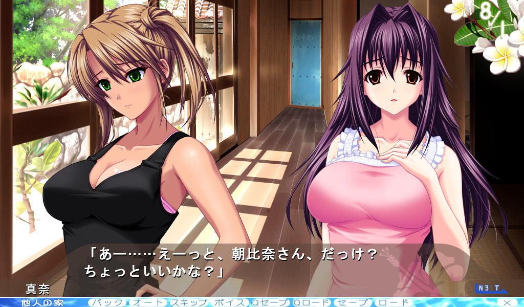 키라리☆남국 밀빛~시오후키 파라다이스에 어서 오세요!~