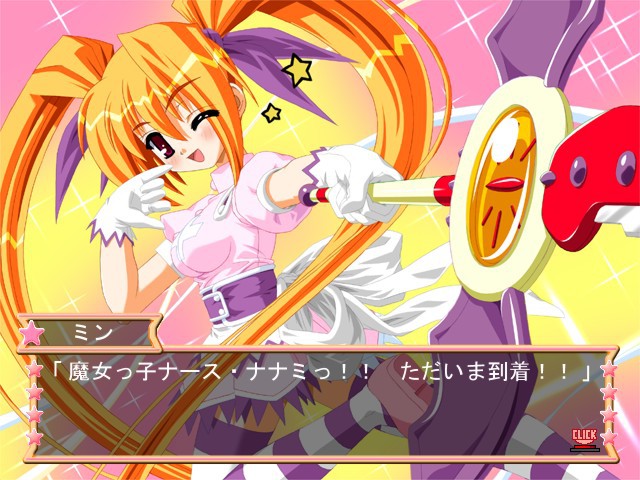 MOE러브～나츠이로 모에기료～