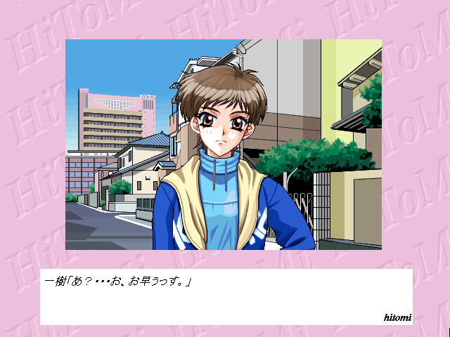 Hi・To・Mi～히토미～