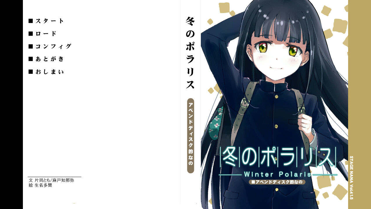 후유노 폴라리스 어펜드 디스크 같은 거