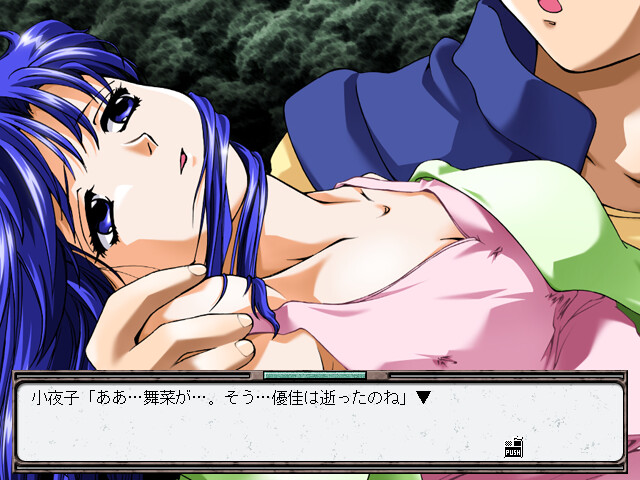 마이나 ～파사의 혈맥～