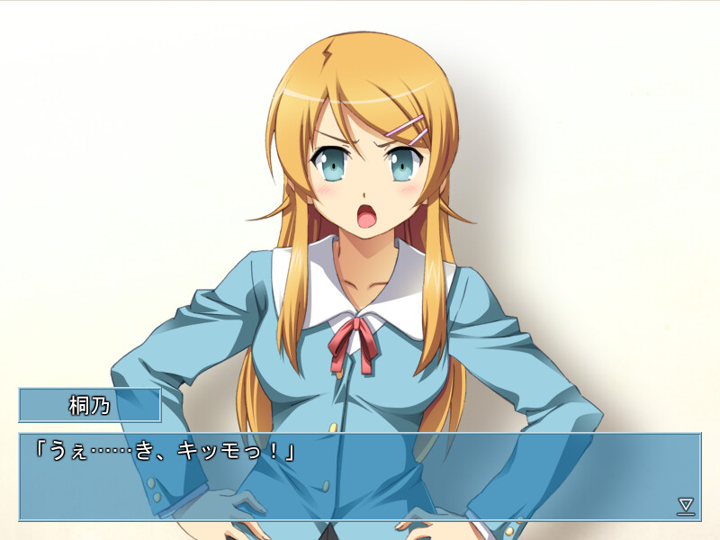 내 여동생이 이렇게 흐트러질 리가 없어!