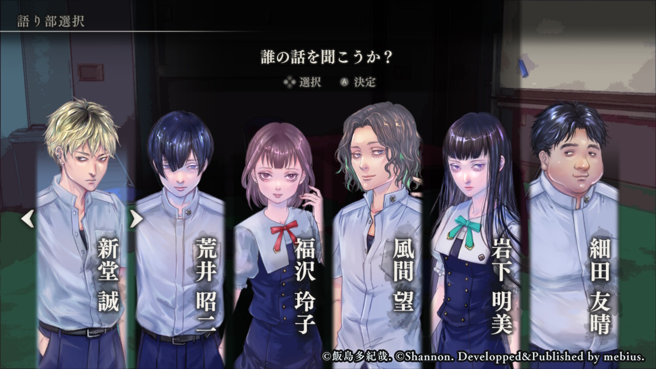 아파시 나루카미 학원 7대 불가사의