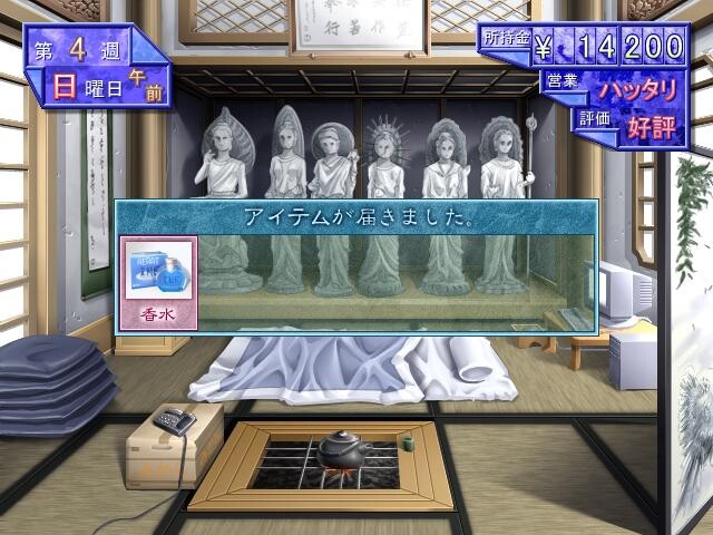 료조쿠 세일즈맨 ～악덕상법 호랑이의 권～