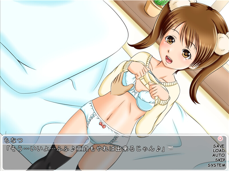 여동생에게 동정을 떼게 해주었다 ~츤데레 풍미~