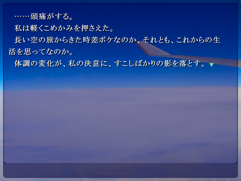 케쇼～츠기노테라스～