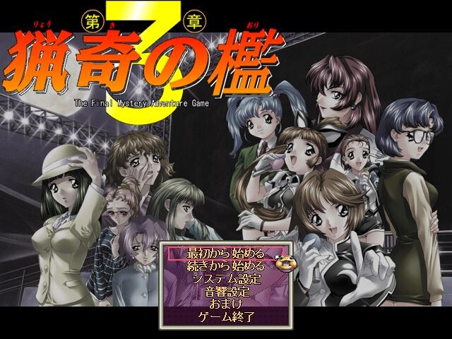 료키의 우리 제3장