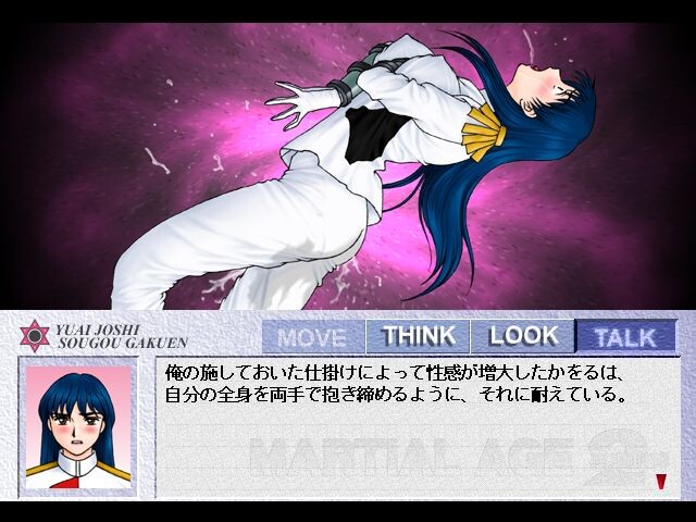 마샬 에이지 2 악귀포효