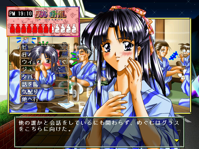 버스 걸～격·대연회 여정편～