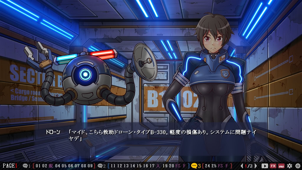 선내에 수수께끼의 생명 반응 있음! 2