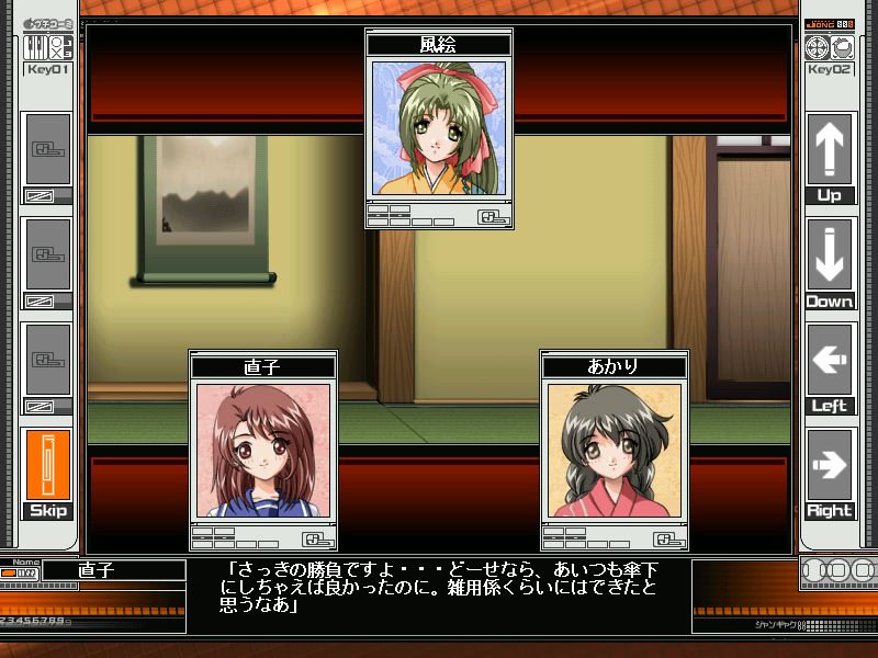 작학(雀虐) ～노려진 다도부～