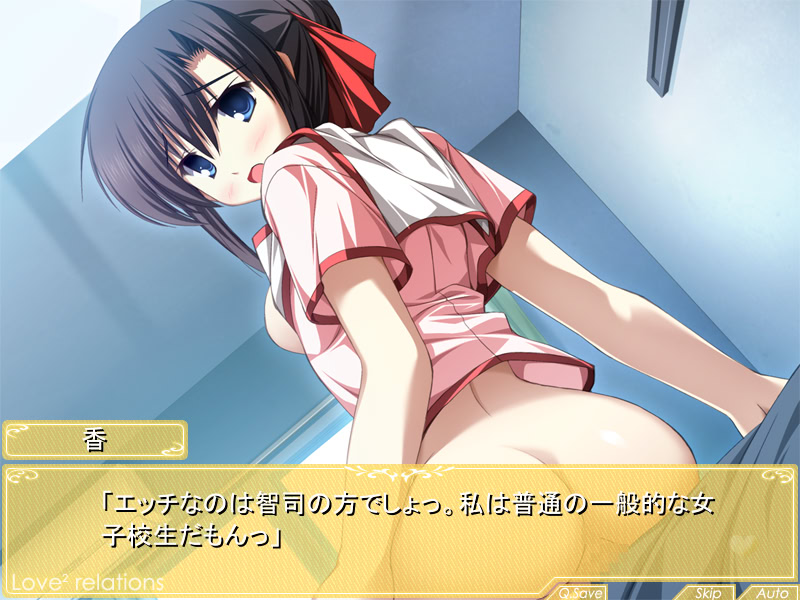 러브러브relations