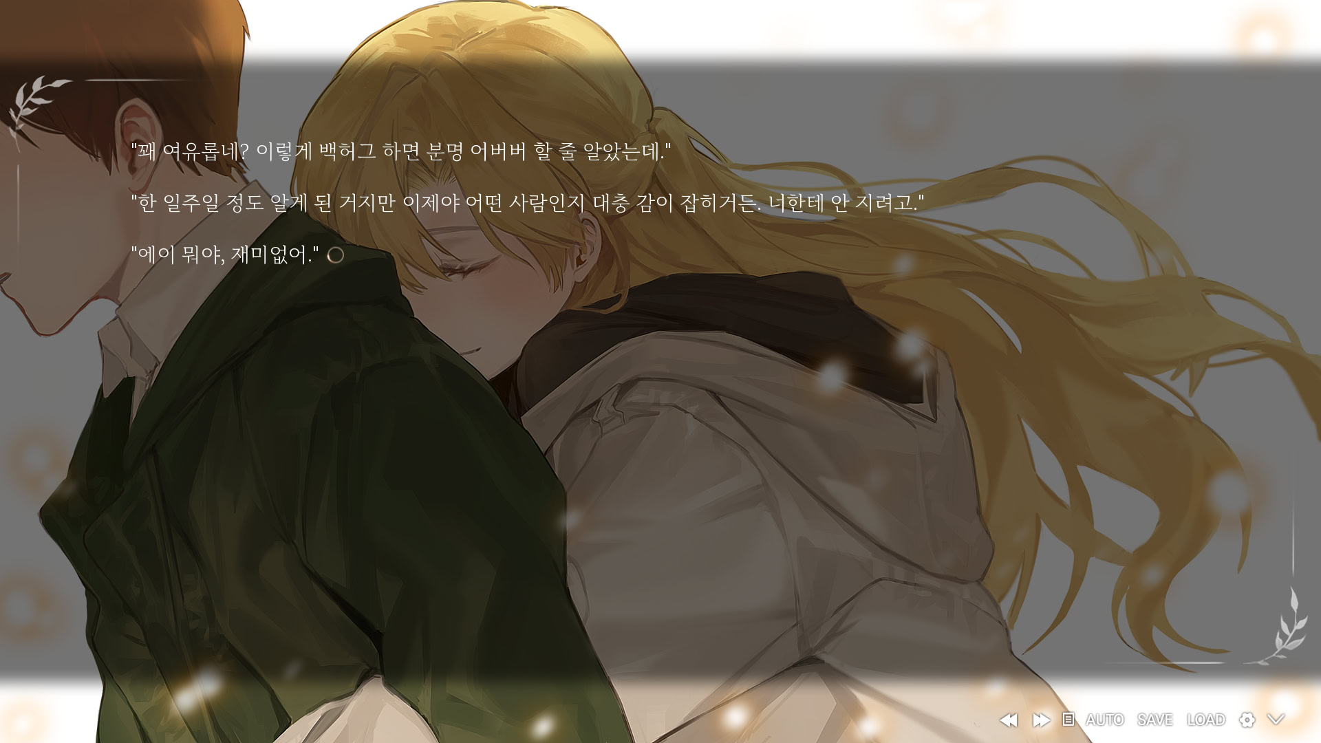 억새밭 사잇길로