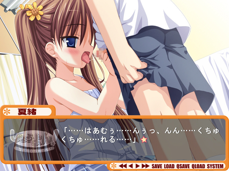 쇼욘! 코도모☆챌린지