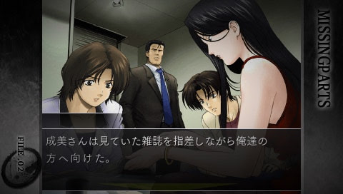 MISSING PARTS the TANTEI stories