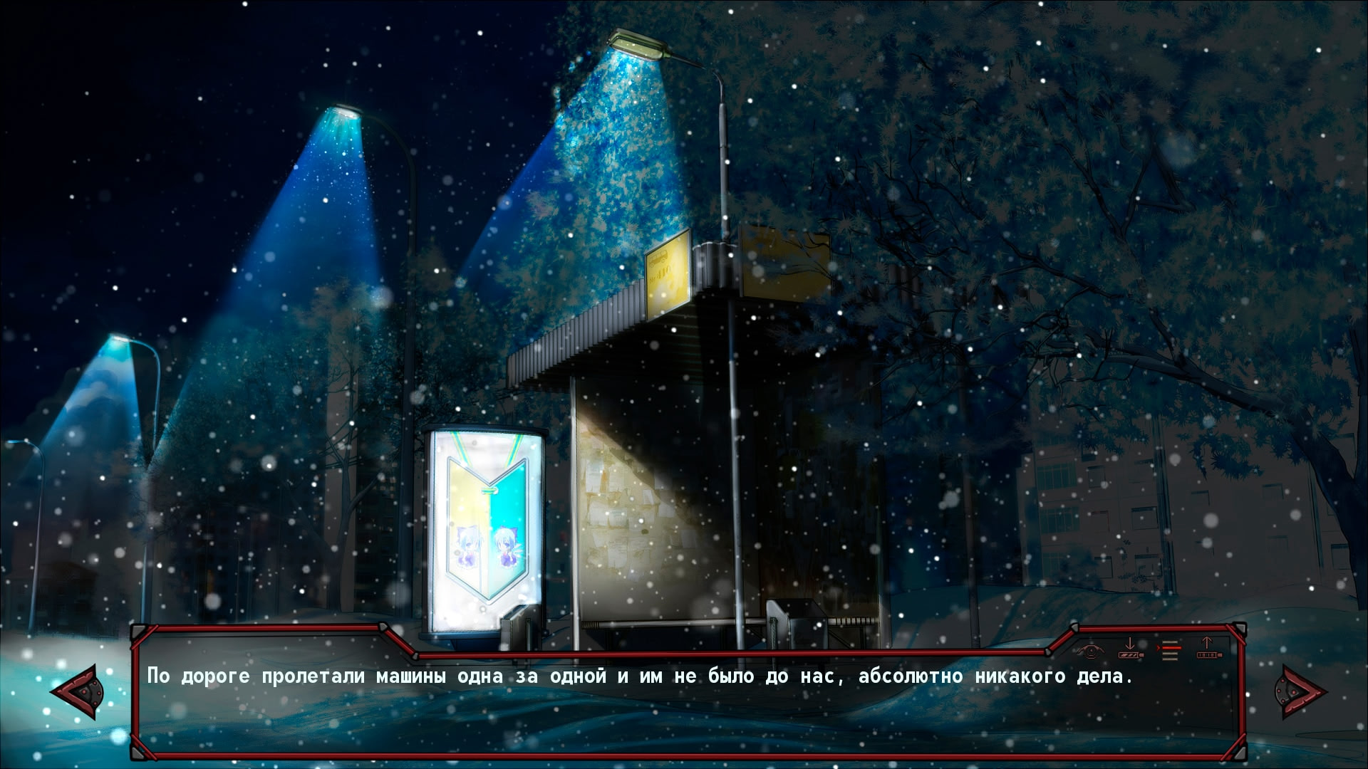 Путь Безумца