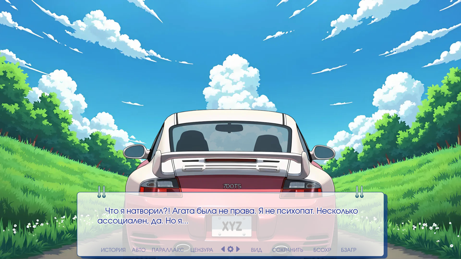 Теория Большого Срыва