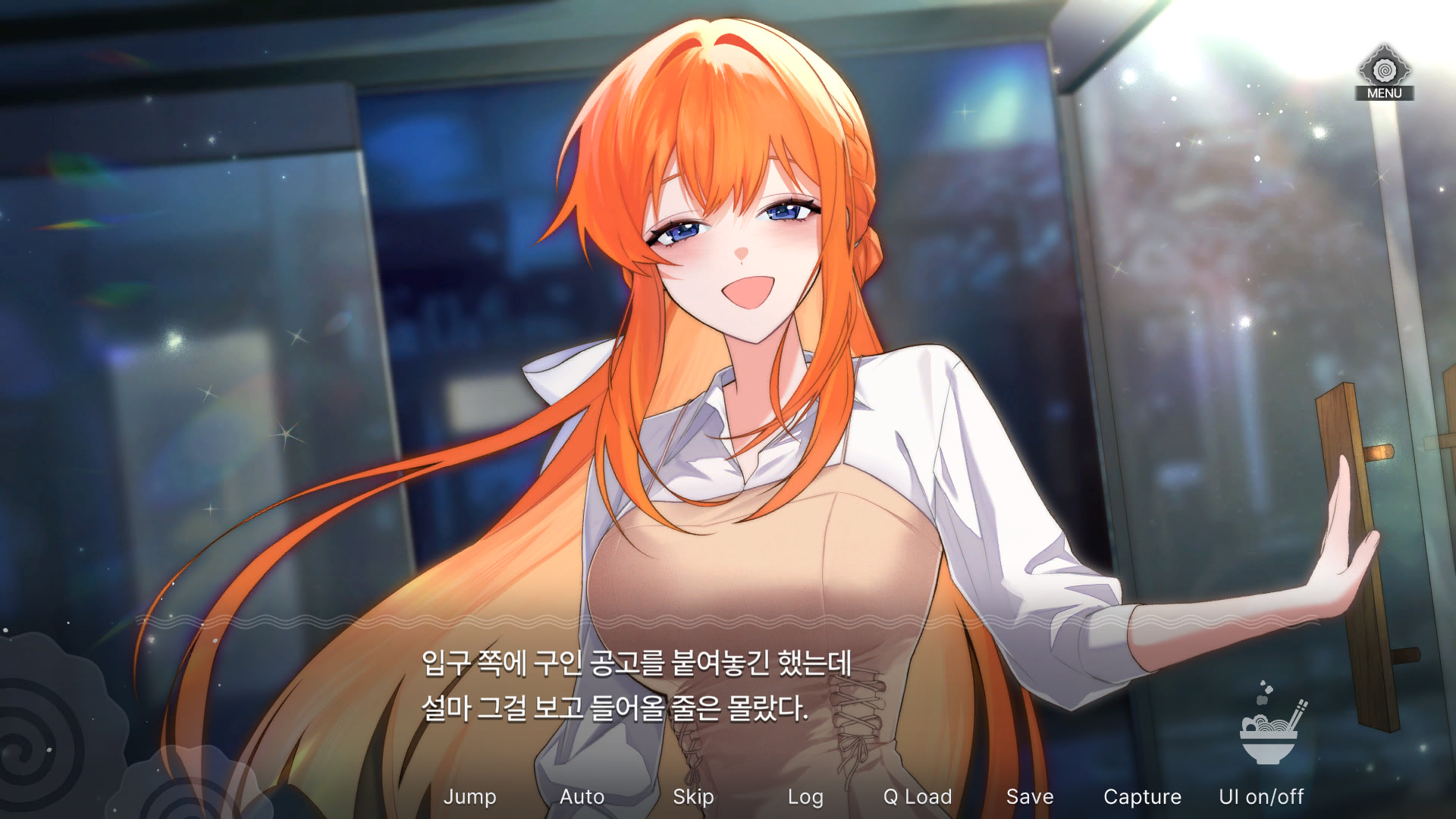 두근두근 라면집