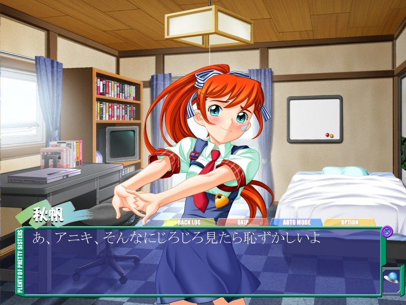 여동생으로 가자!