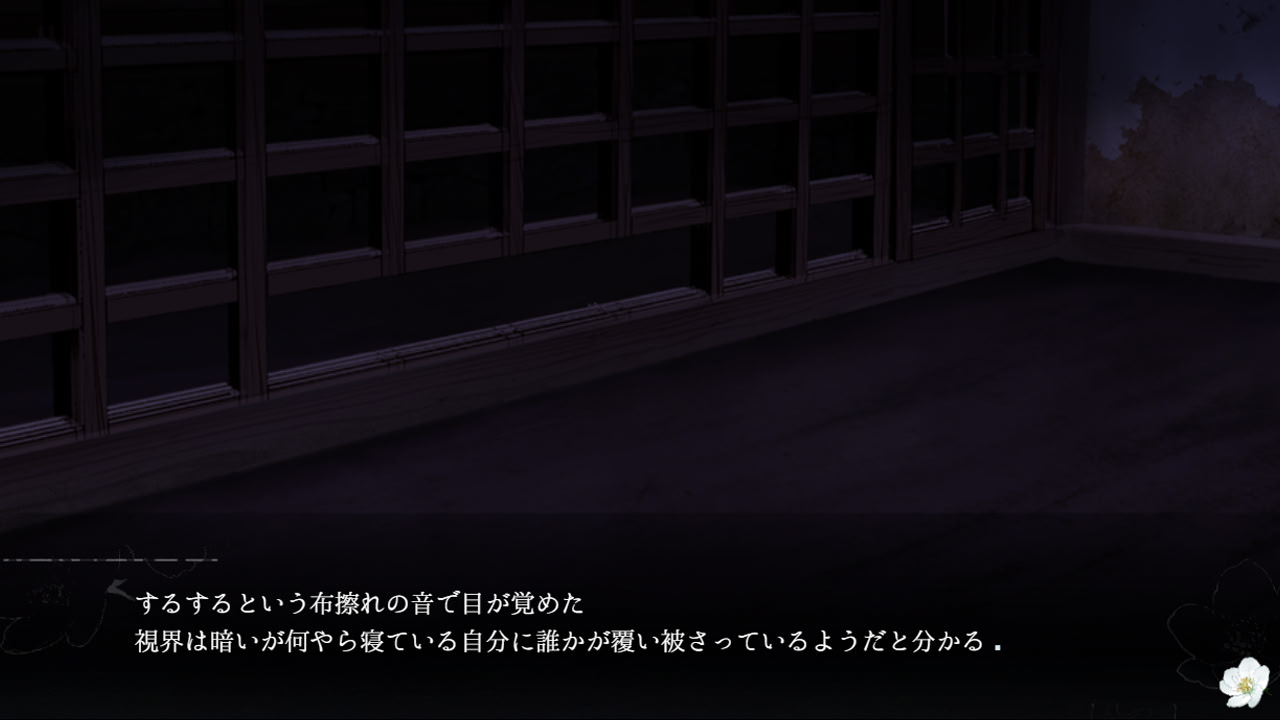 花嫁隠 ─ハナヨメカクシ─