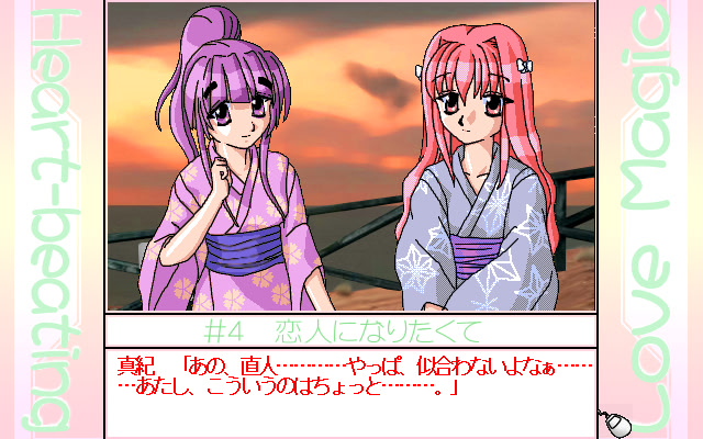 도키도키 러브 매직