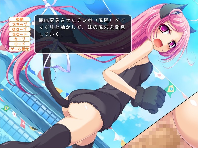 메타모르팩 운동회! ～뛰어들어라 팬티의 저편으로～