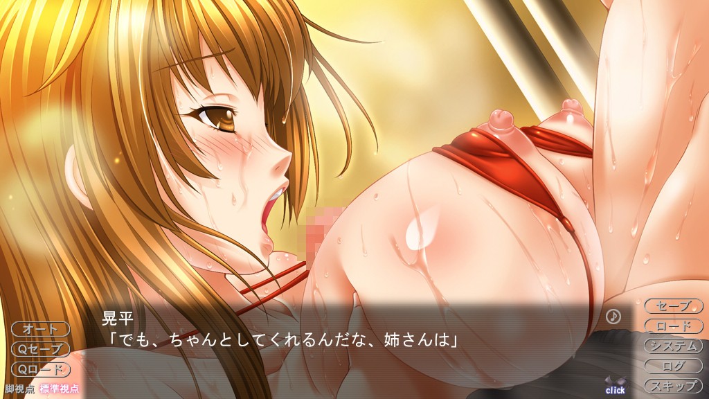 미뉴 kiss 언니 리미 「동생 주제에 거역하다니…… 건방져!」