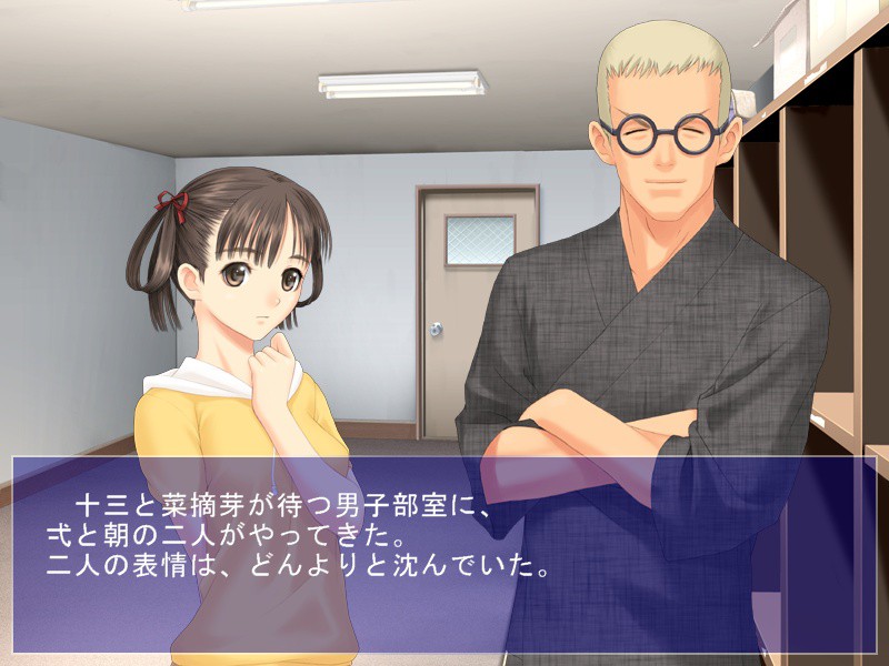 소라노 이로, 미즈노 이로