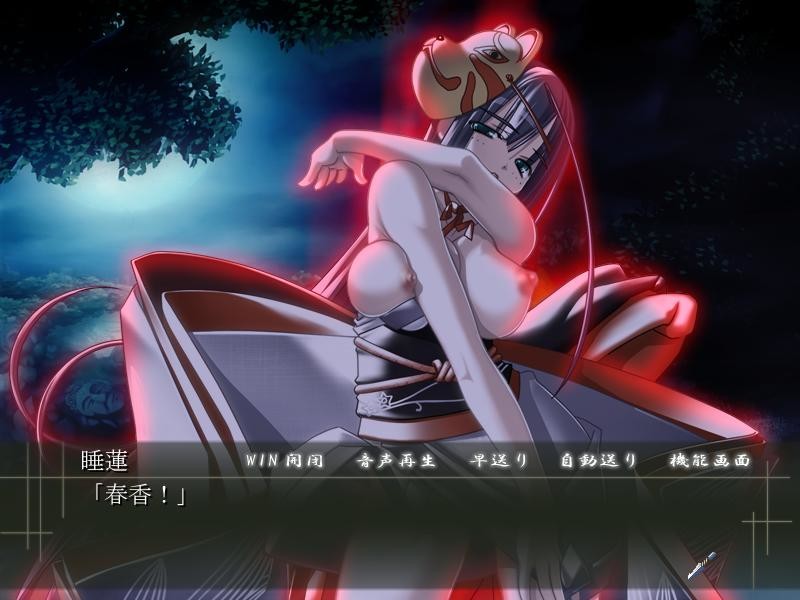 누케닌 ～포획, 그리고 조교로～