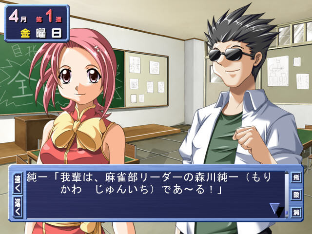 ～육성마작～마작유희