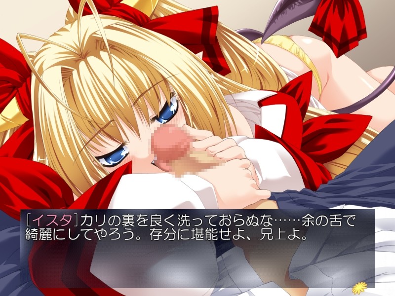 여동생도? 악마의 딸!?