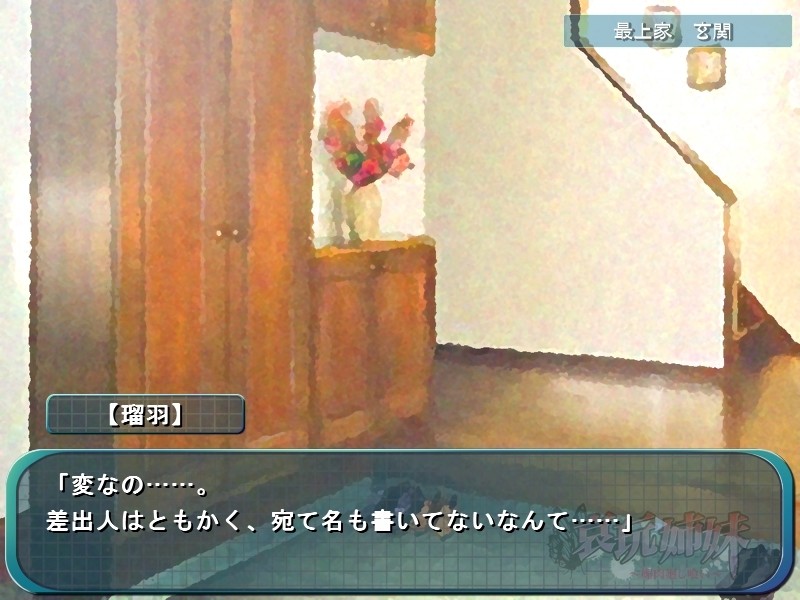 애완자매 ～비육회수식～