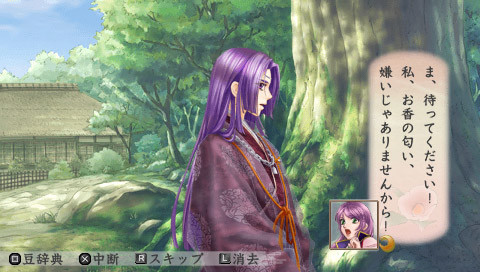 하루카나루 토키노 나카데 3