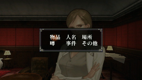 나락의 성 이치야나기 나기, 두 번째 수난