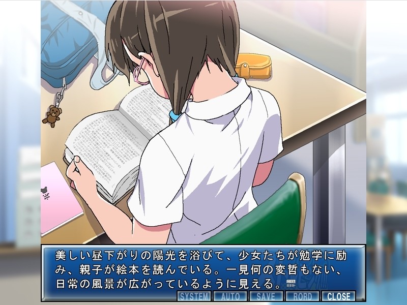 스토핑!!! 2 로리코 도서관 편