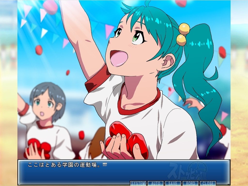 스토핑!!! 6 사랑스러운 체육복 편