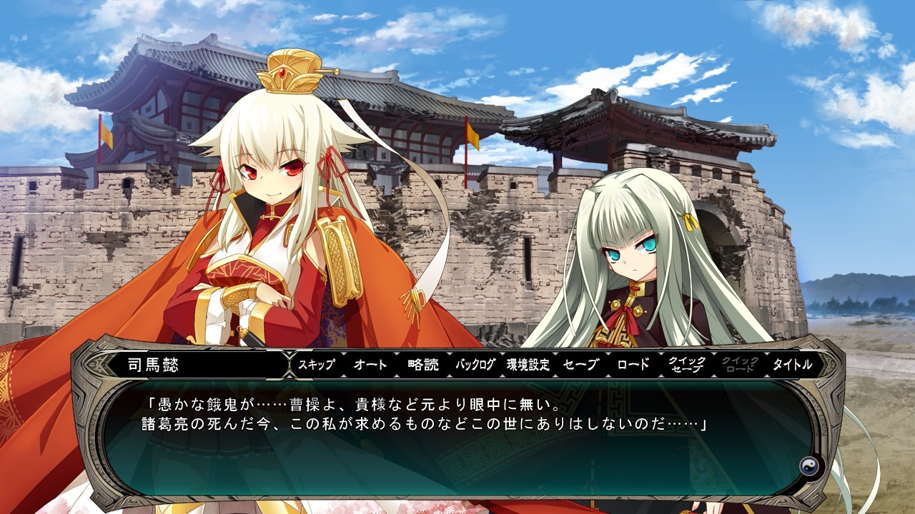 삼극희2 ～천지대란・난세에 빛나는 새로운 패룡～