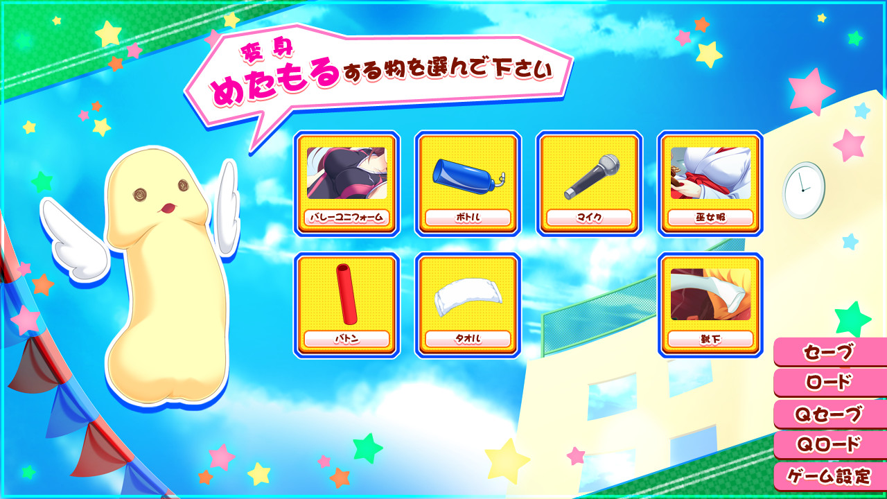 사키가케! 메타모르팩 학원! ～황금의 치큐와 팬티의 비법～