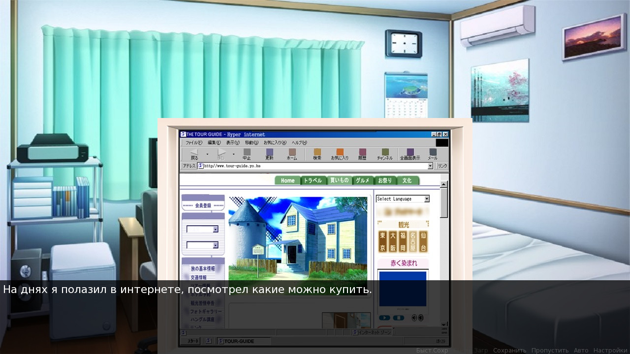 Through the Torns to the Stars