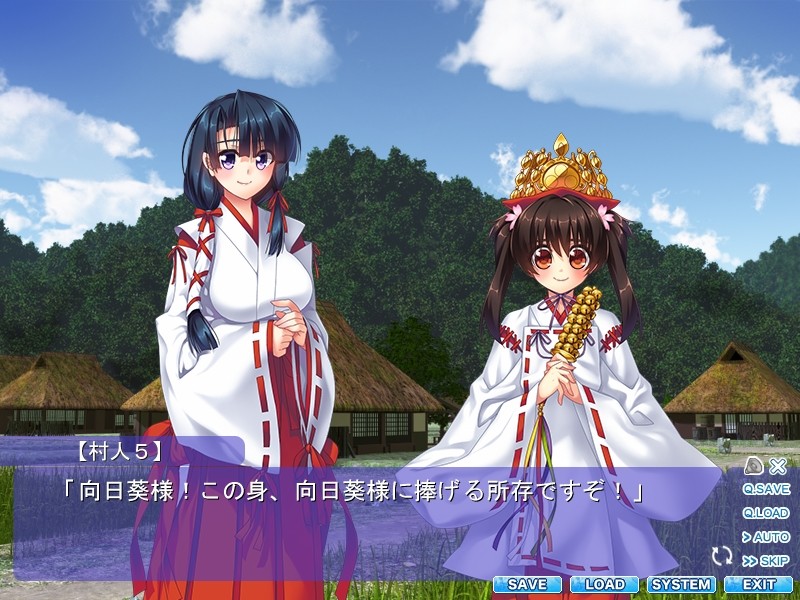 무녀식 ～마수의 흑상자～