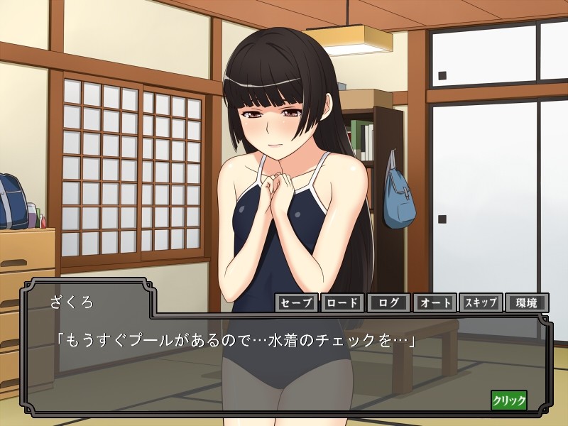 의붓여동생은 지저귀지 않아 ～마음의 사슬～