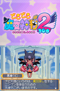 두근두근 마녀신판2 Duo