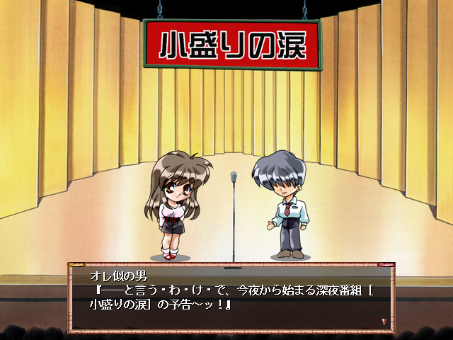 나미다 ～유성의 새들～