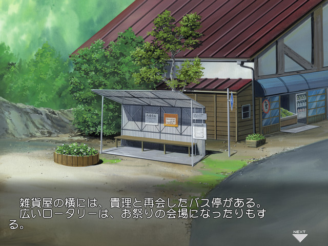 보쿠와, 보쿠라노 나츠