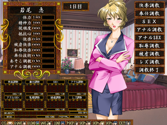 기모마이 ～배덕의 광연～