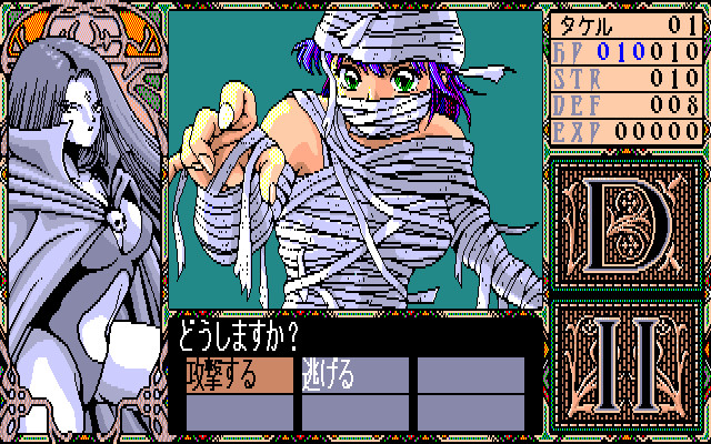 드래곤 나이트 II