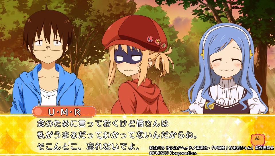 건어물 여동생! 우마루짱 ～건어물 여동생! 육성계획～