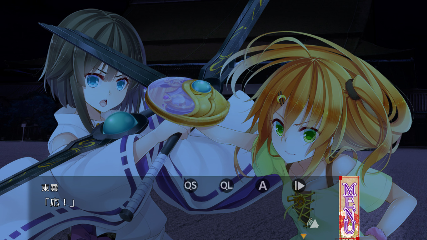 네노카미 교토와 두 명의 공주 기사